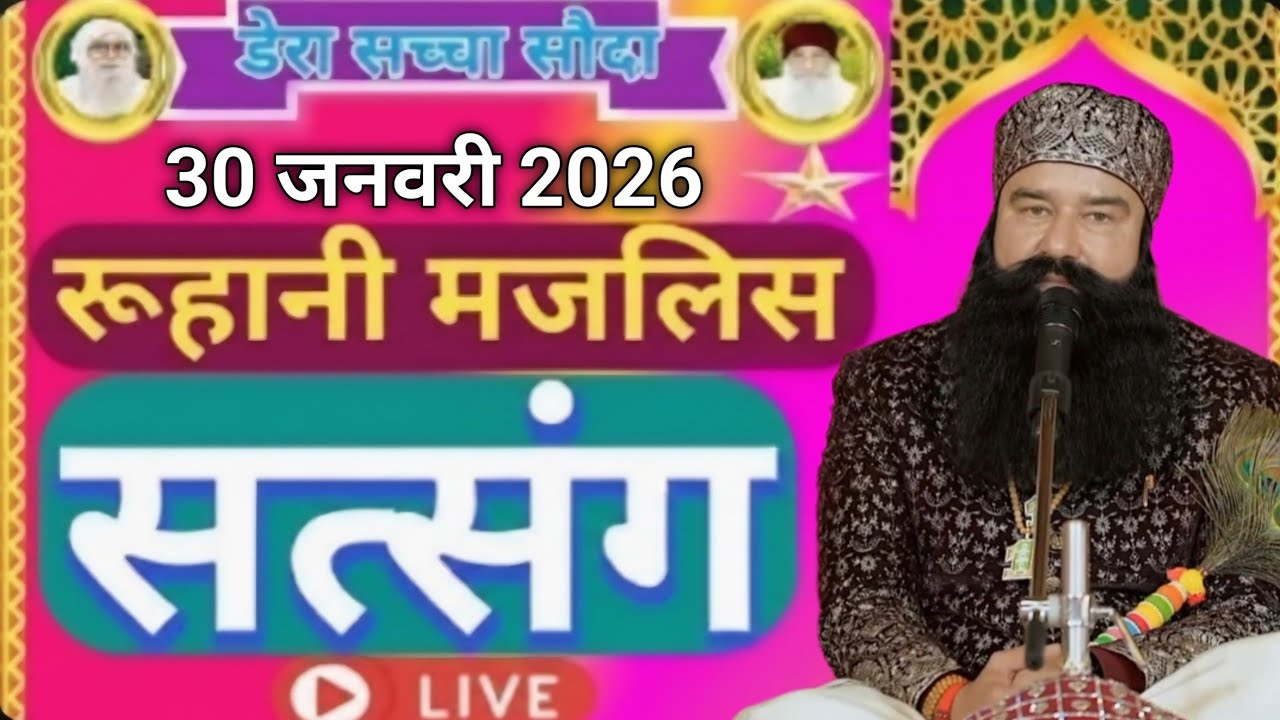 30 January Saint Gurmeet Ram Rahim Singh Ji Satsang | Msg Satsang Live | Dera Sacha Sauda Satsang