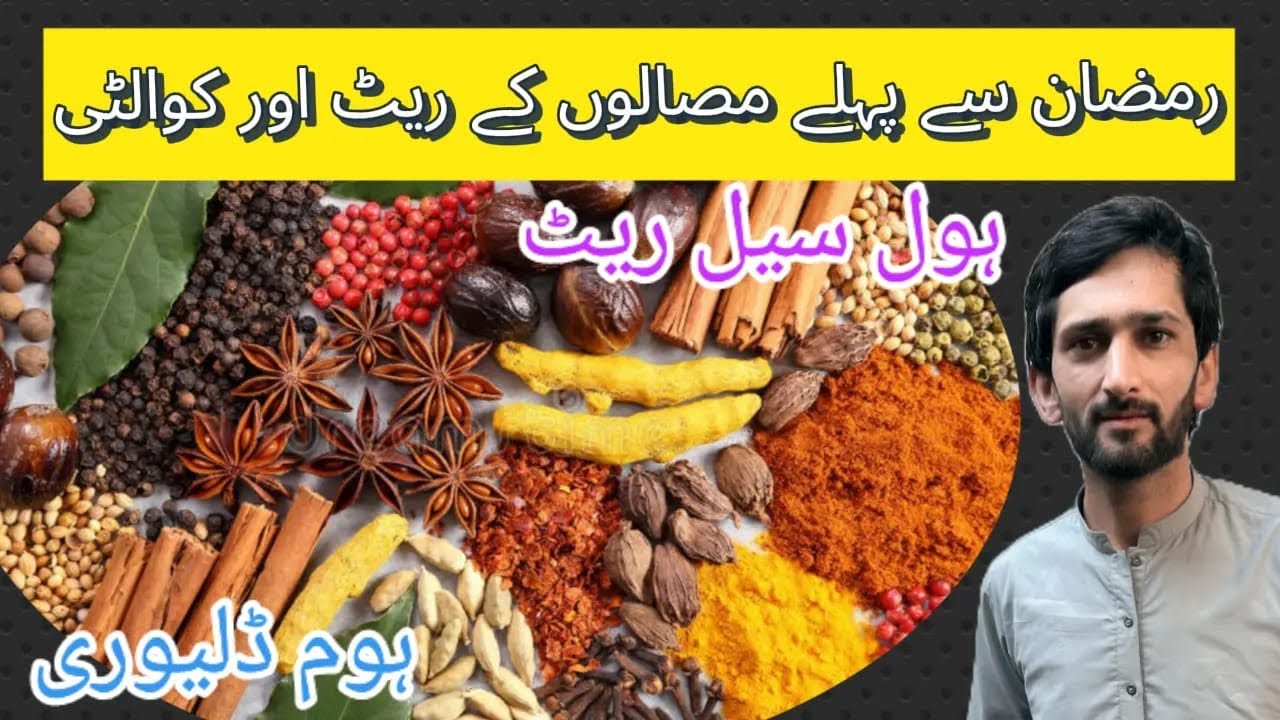 Masala Wholesale | rate in Pakistan ✨| New price 2026 …