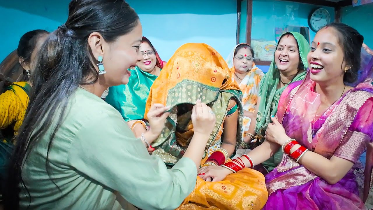 नई दुल्हन की मुंह दिखाई 😍| Nayi Dulhan - Muh Dikhai Vlog❤️