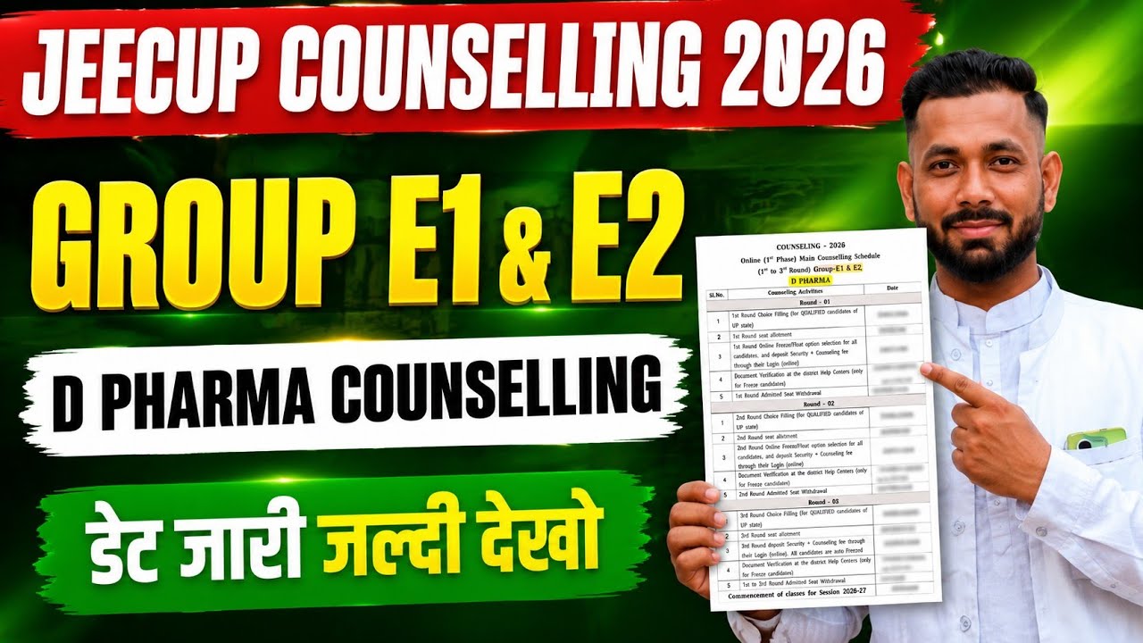 JEECUP D Pharma Counselling 2026 Date || JEECUP Group E1 Counselling Date 2026 