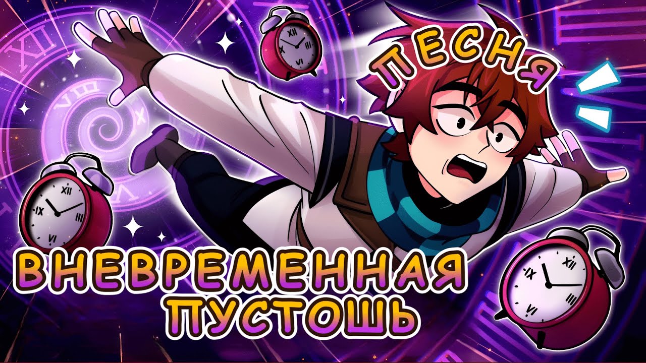 Вневременная Пустошь | Лололошка - Песня AI [Мастерская 47 | Точка Невозврата]