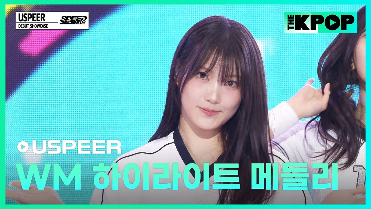 USPEER, WM 하이라이트 메들리 | USPEER DEBUT SHOWCASE : SPEED ZONE