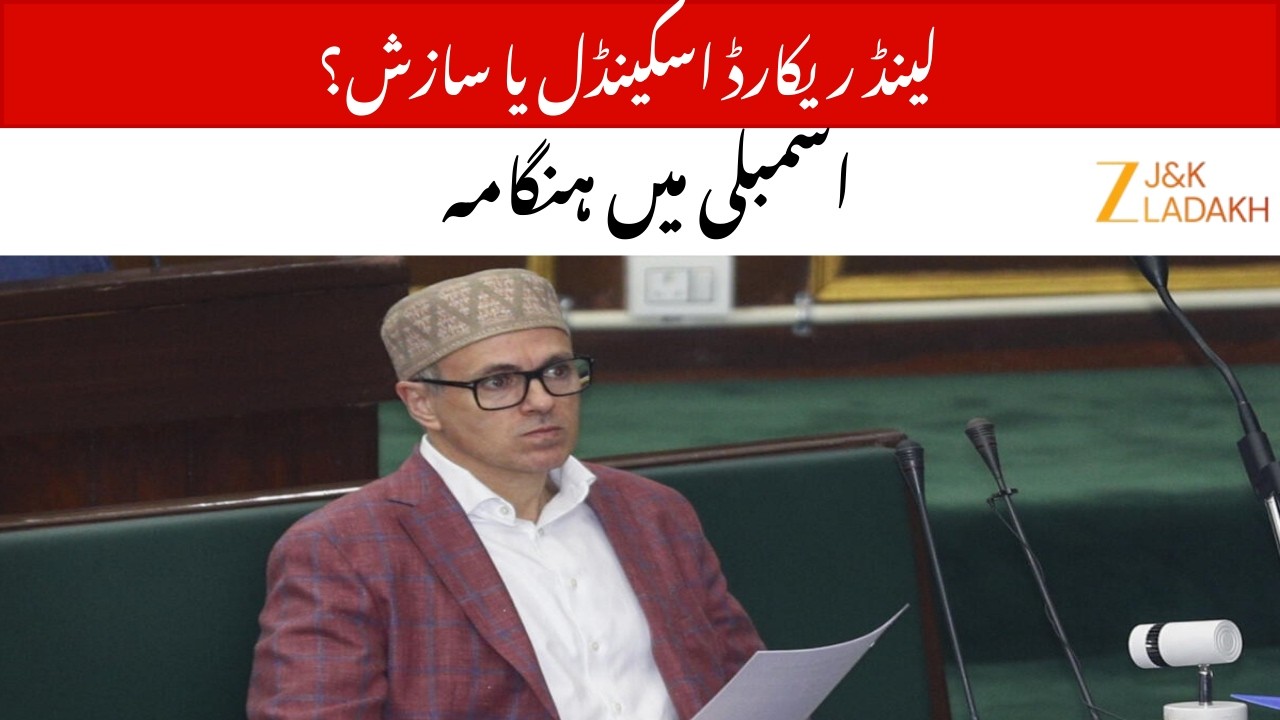 Jammu CM Omar Abdullah Questions Land Records in Assembly: Major Claims Revealed!