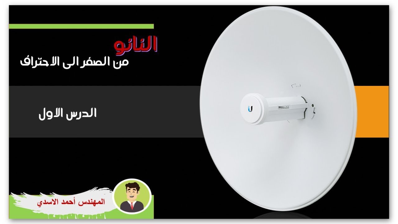 النانو من الصفر الى الاحتراف //شرح القائمة الرئيسية Main // الدرس الاول