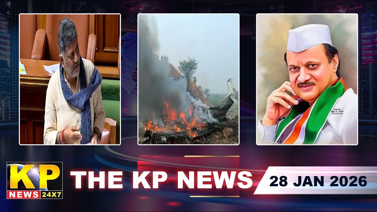 The KP News 24x7 | 03 PM Bulletin - 28 Jan 2026 Bidar Karnataka State & National News In Hindi.