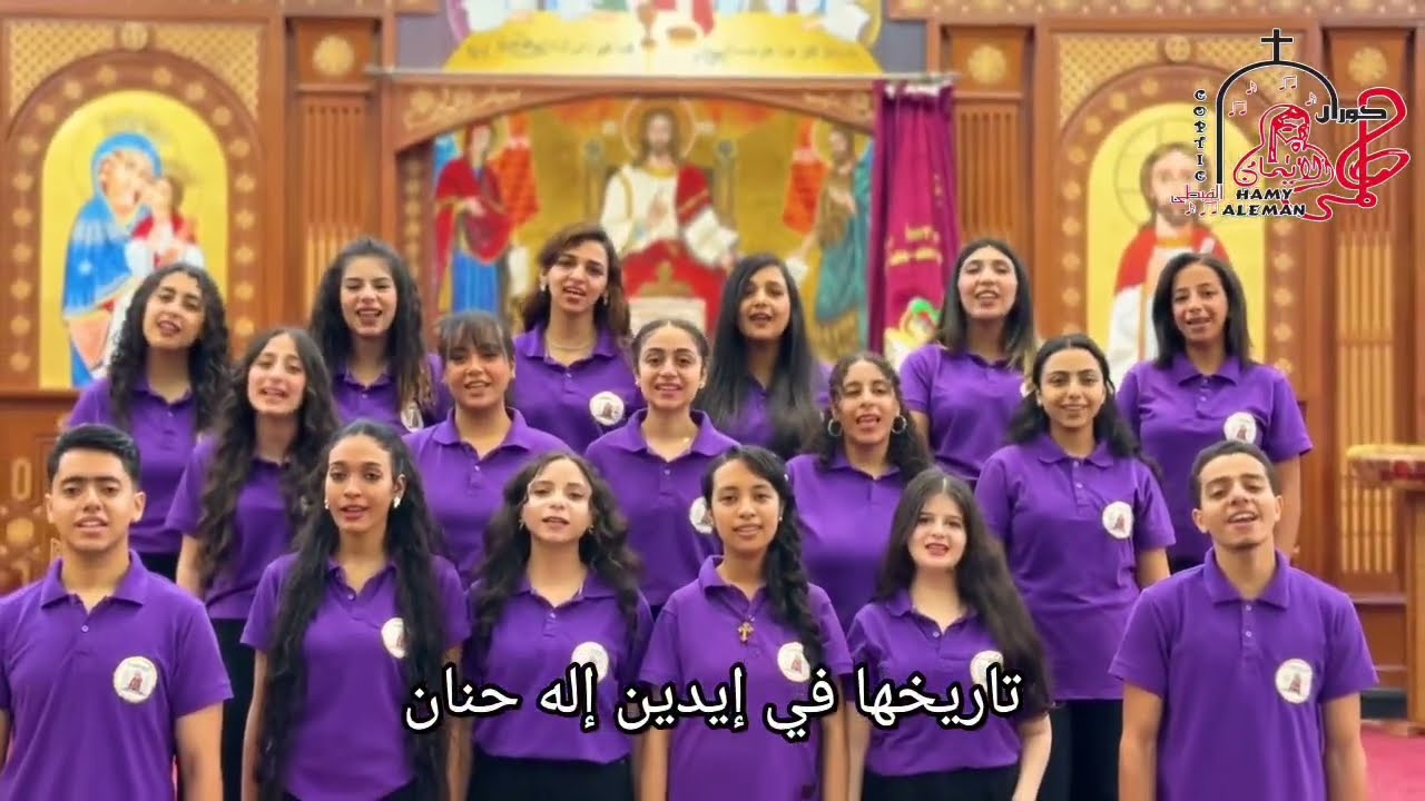 ترنيمة صخرة ايمان - كورال حامي الايمان - مهرجان جامعة 2025م