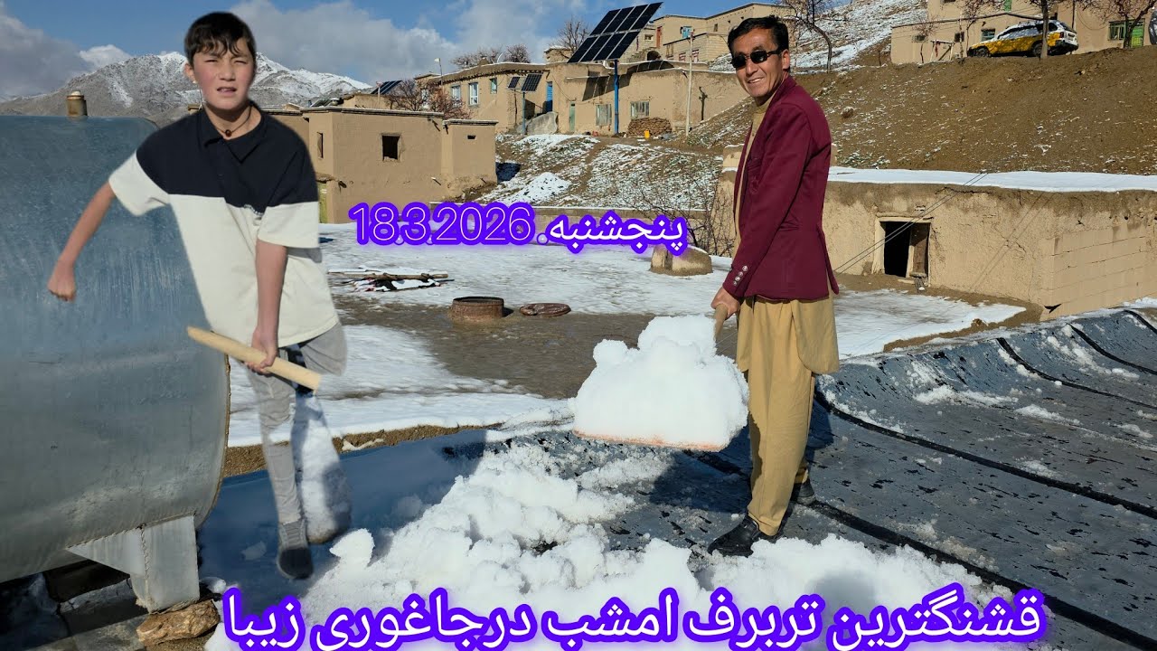 جاغوری بازهم سفید پوش شد ازبرکت خداوند 
