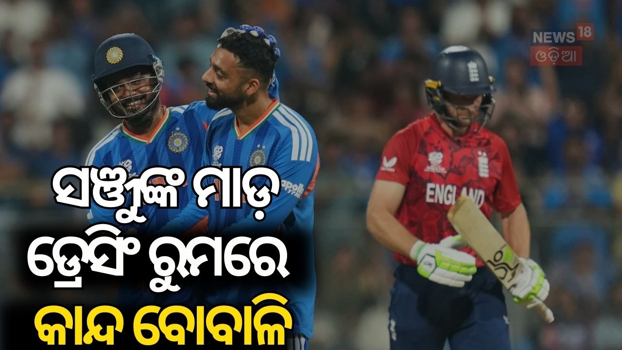 ରବିବାର ଫାଇନାଲ! IND vs ENG Semi-Final: India Marches into T20 World Cup 2026 Final!