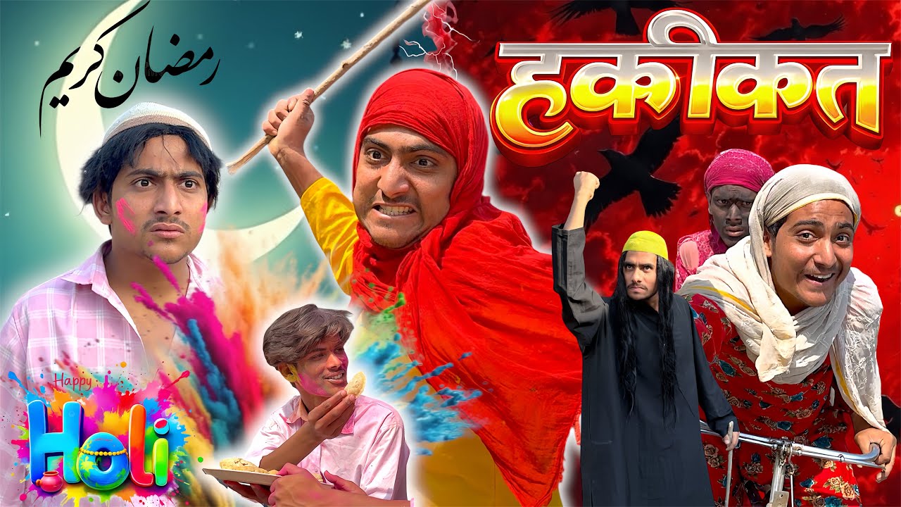 HAQEEQAT | OFFICIAL VIDEO | YAMAN KHAN 