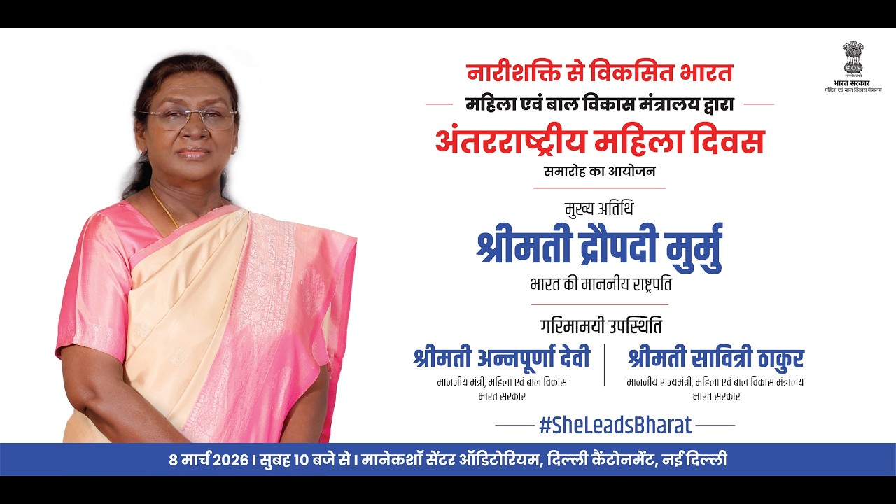 International Women&rsquo;s Day 2026 Celebrations