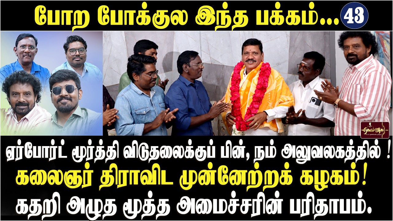 5000- மோசடி அரசியல் | ஸ்டாலினுக்கு சவால் விட்ட விஜய்! |ஸ்டாலின் பயந்து விட்டாரா?