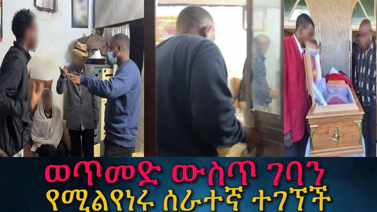 ያልታሰበው ጥቃት መጨረሻ። ሁሉም አንድ ቦታ ላይ ተፋጠጠ።