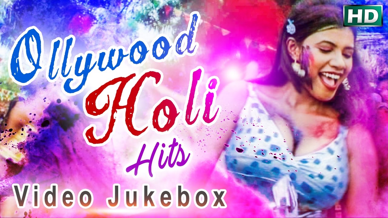 ODIA FILM HOLI HITS VIDEO JUKEBOX  | Sidharth TV