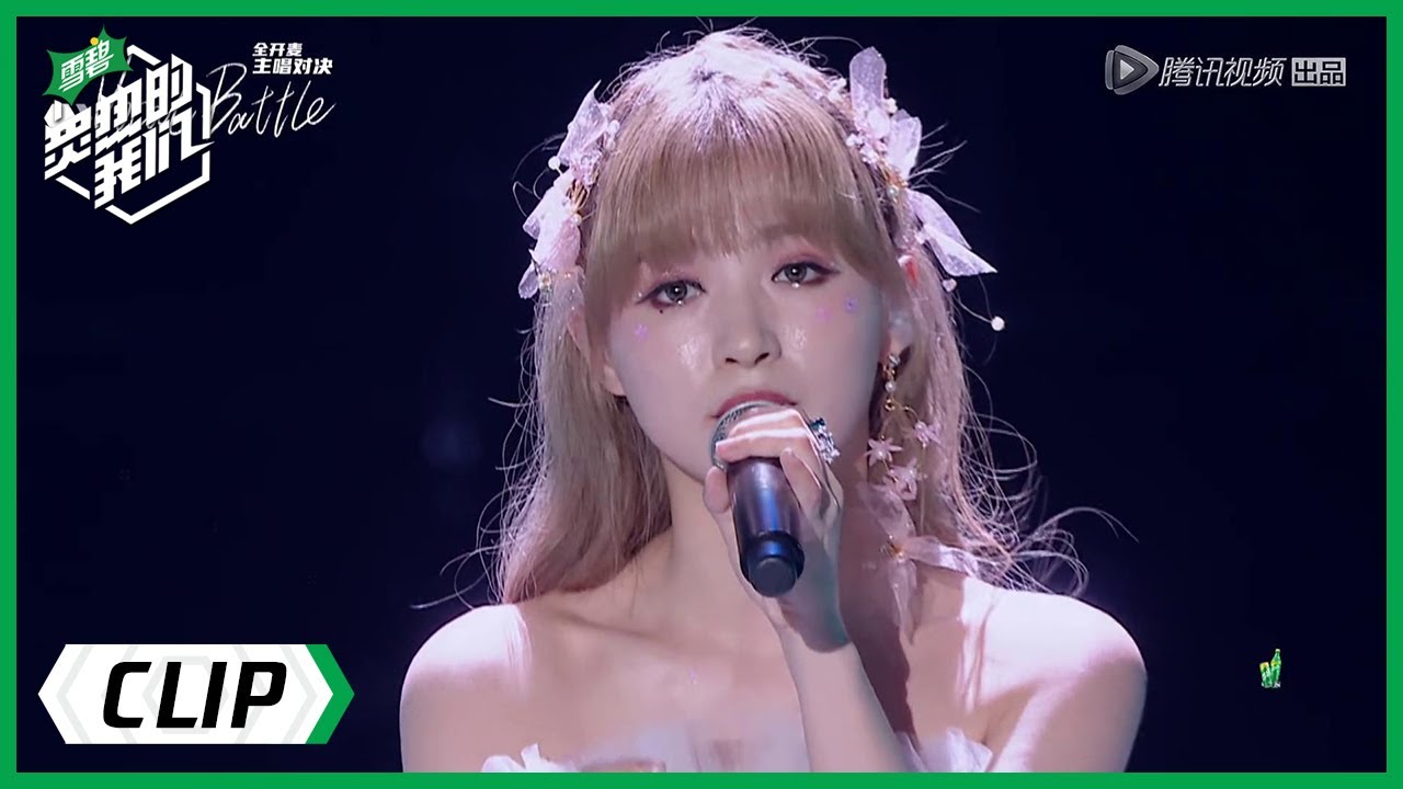 炙热的我们 We Are Blazing Clip:  SNH48孔肖吟翻唱陈奕迅超仙