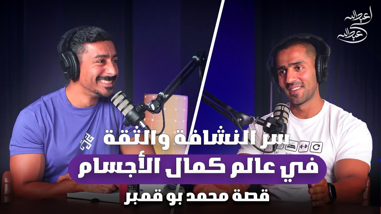 أساطير كويتية: محمد بوقمبر وعالم الحديد!