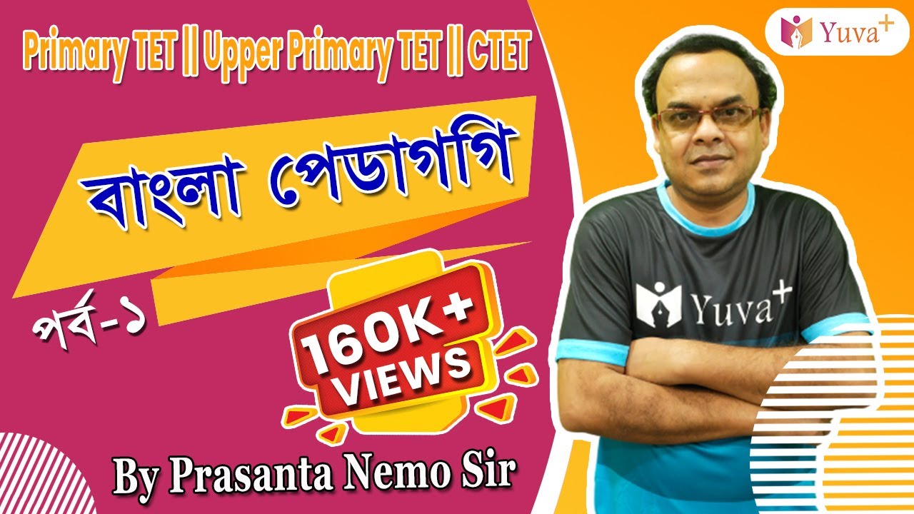 Bengali Pedagogy | Part-01| Primary Tet || Upper Primary Tet || CTET || By Prasanta Nemo Sir