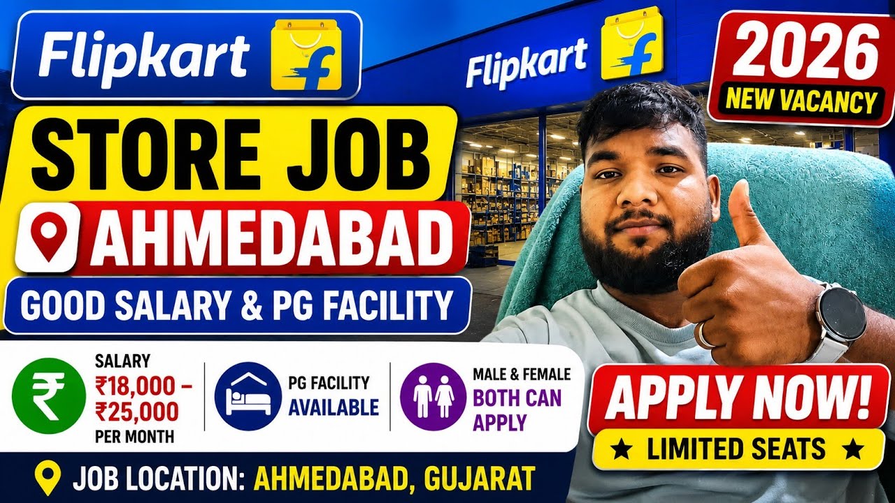 Ahmedabad Flipkart Store  Job 2026 | Direct Joining | Limited Vacancy || #jobvacancy2026 #Flipkart 