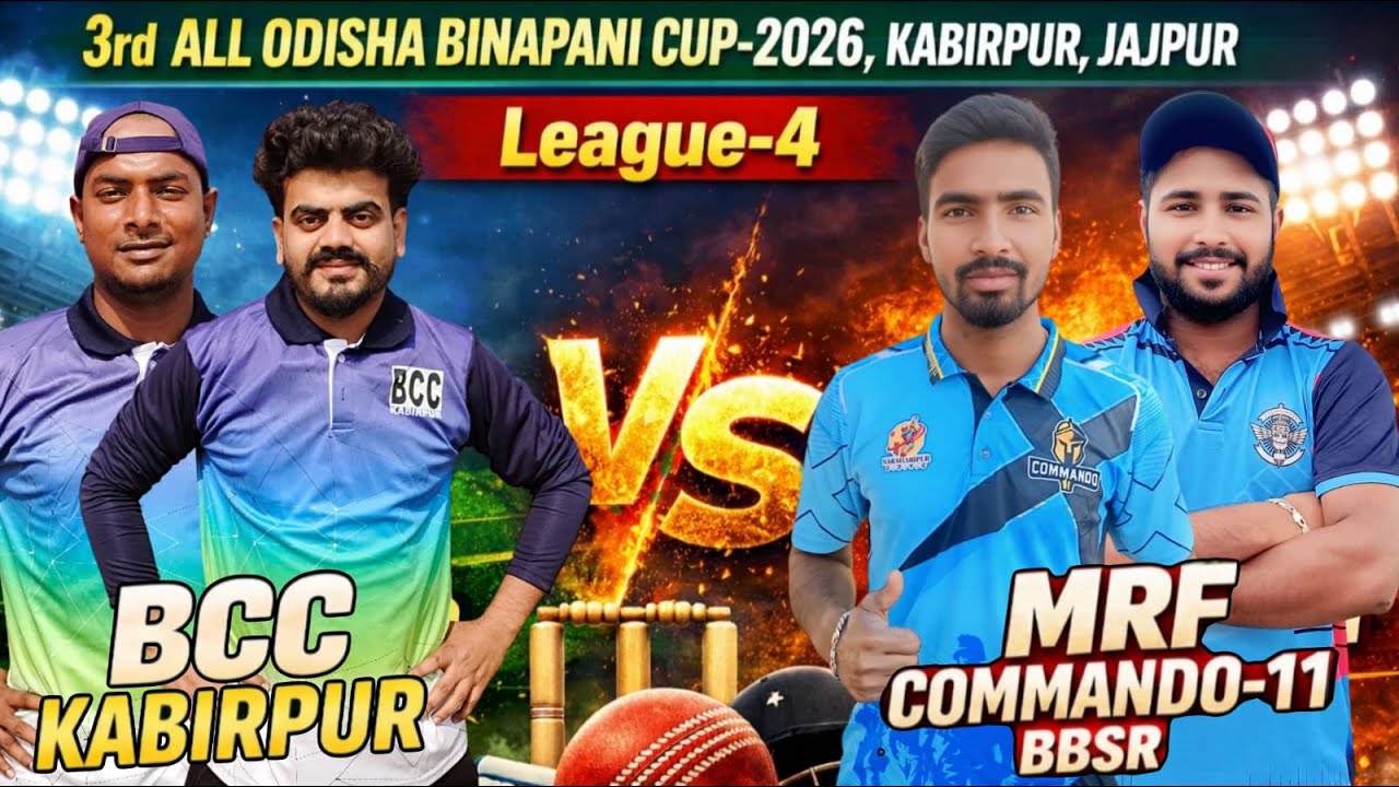 🛑LIVE :🏆: LEAGUE-4 : 3RD ALL ODISHA BINAPANI CUP-2026, KABIRPUR,JAJPUR : 