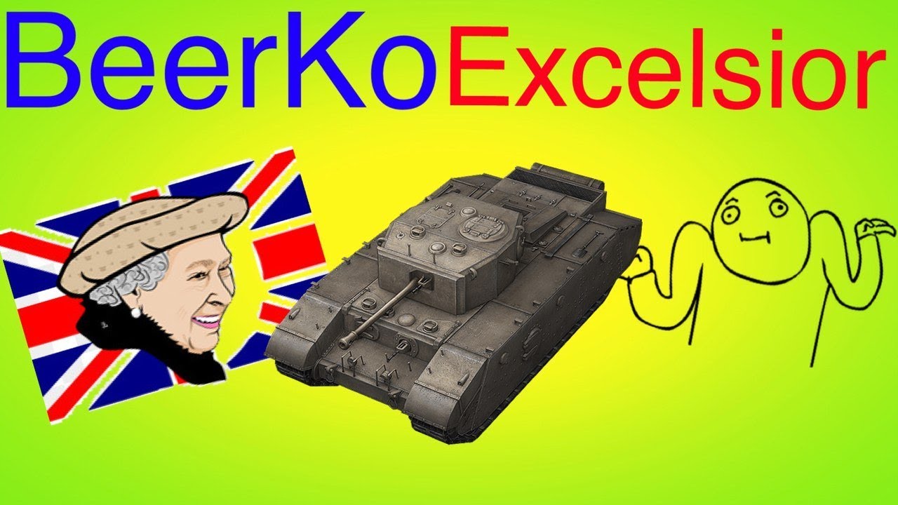 Excelsior Обзор BeerKo WoT Blitz
