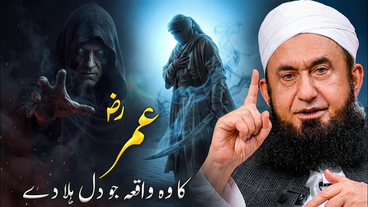 Umar rz ka Waqia Emotional BAyan By Moulana Tariq Jameel