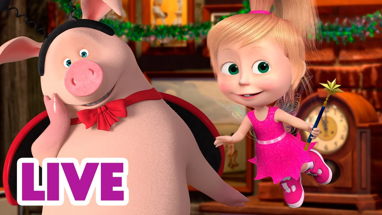 🔴 LIVE STREAM 🎬 Masha and the Bear ✨ Enchanted Adventures 🪄