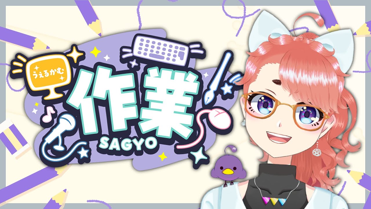 【作業配信】まったり作業雑談【Vtuber】