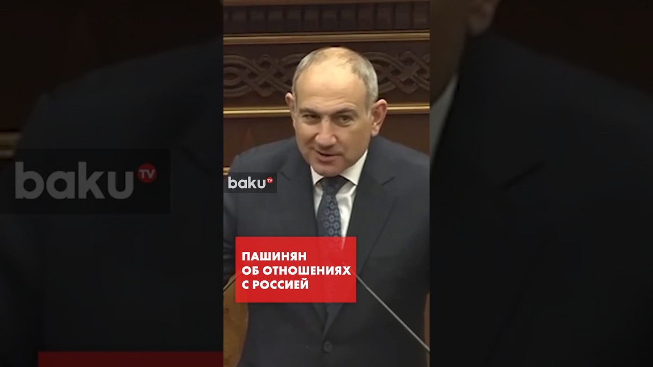 Никол Пашинян прокомментировал армяно-российские отношения