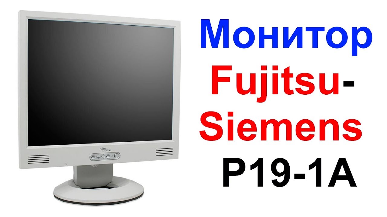 Монитор Fujitsu-Siemens SCENICVIEW P19-1A !!! Профилактика б/у монитора !!! Обман на OLX !!!