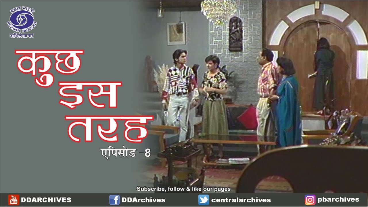 Kuch Is Tarah | सामाजिक पारिवारिक नाटक | Episode 8