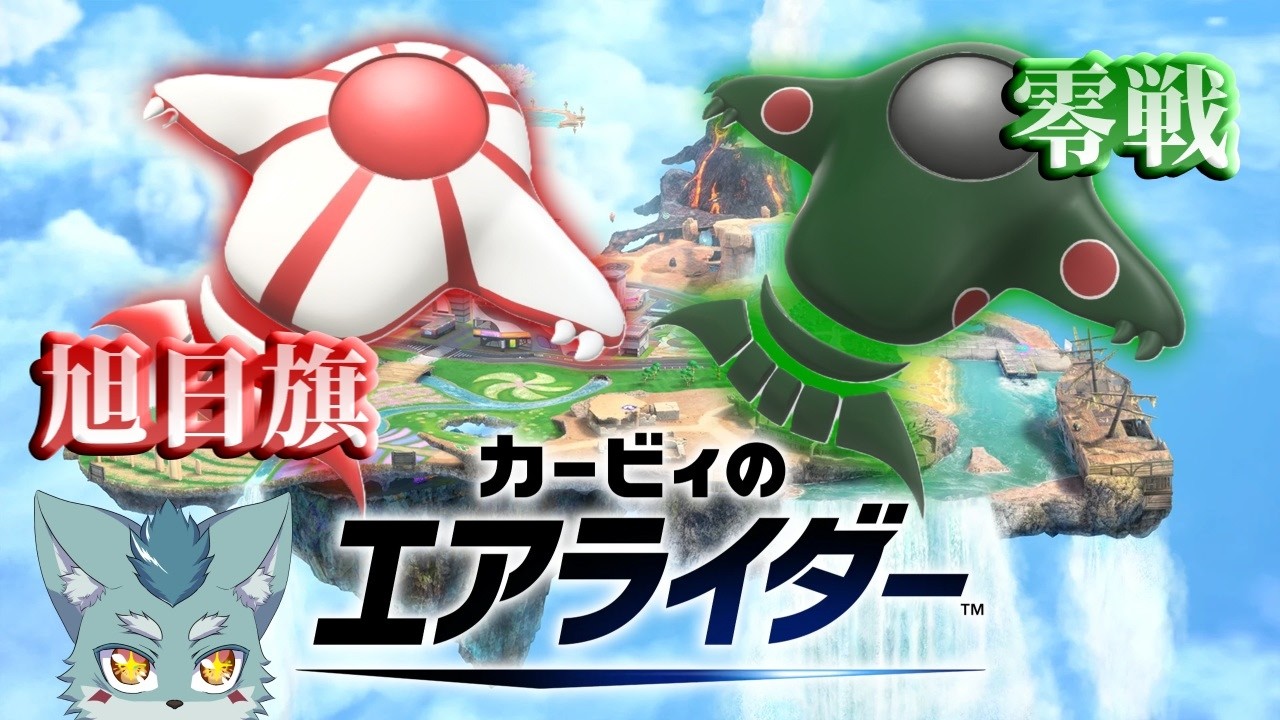 【 #縦型配信 #カービィのエアライダー 】オレマシンでランクマッチ･･･【 #shorts 】