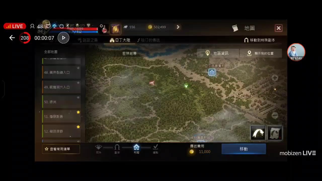 Nan So天堂M直播 - 2/1 無課二月份新的開始！！一起努力！！