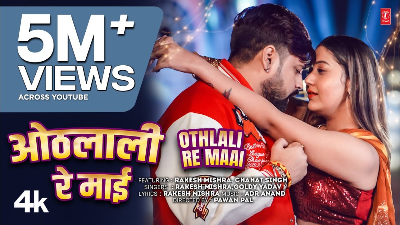 OFFICIAL SONG 2025 - OTHLALI RE MAAI | RAKESH MISHRA, GOLDI YADAV FEAT. CHAHAT SINGH | T-Series