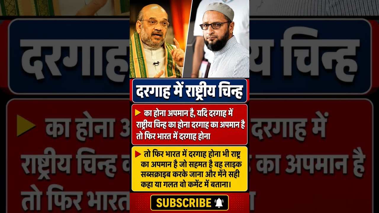ovesi vs Amit Shah fan Page ❤️🔥 amit Shah ke liye like subscribe jarur kare #bjp #viral #trending