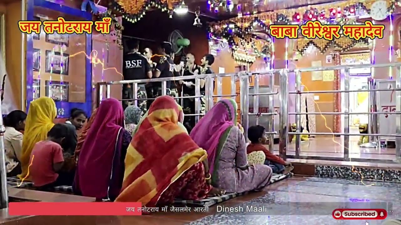 Tanot mata Aarti || आरती तनोटमाता #जैसलमेर #live_arati #tanotray_maa_arati #bsf #army #bsfstatus  