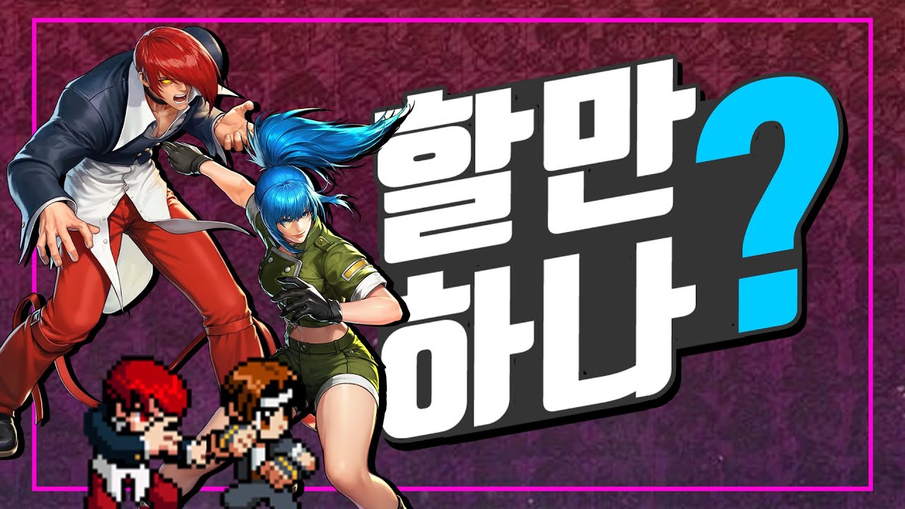 간단 플레이 후기 - 더 킹 오브 파이터 AFK [ 그래서 할만함?! 괜찮음?! ]