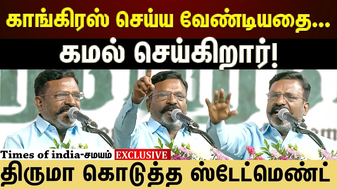 காந்தியை சிறுமைபடுத்தும் கும்பல்...ஆட்சியில் இருக்கிறது... திருமா ஆவேசம்!