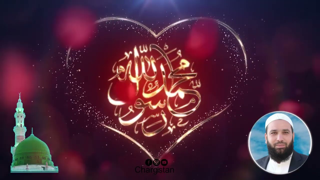 فریاد امت امتی Faryad-e Ummate Ummati