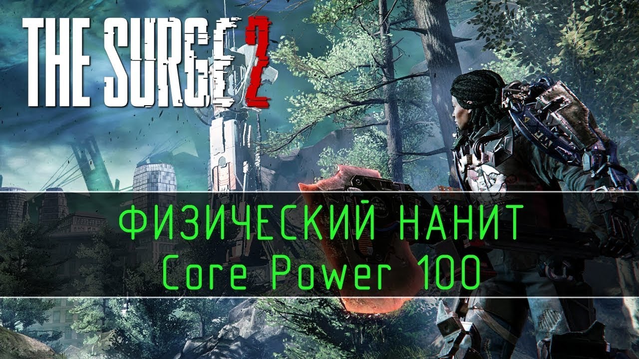 The Surge 2 - BUILD 