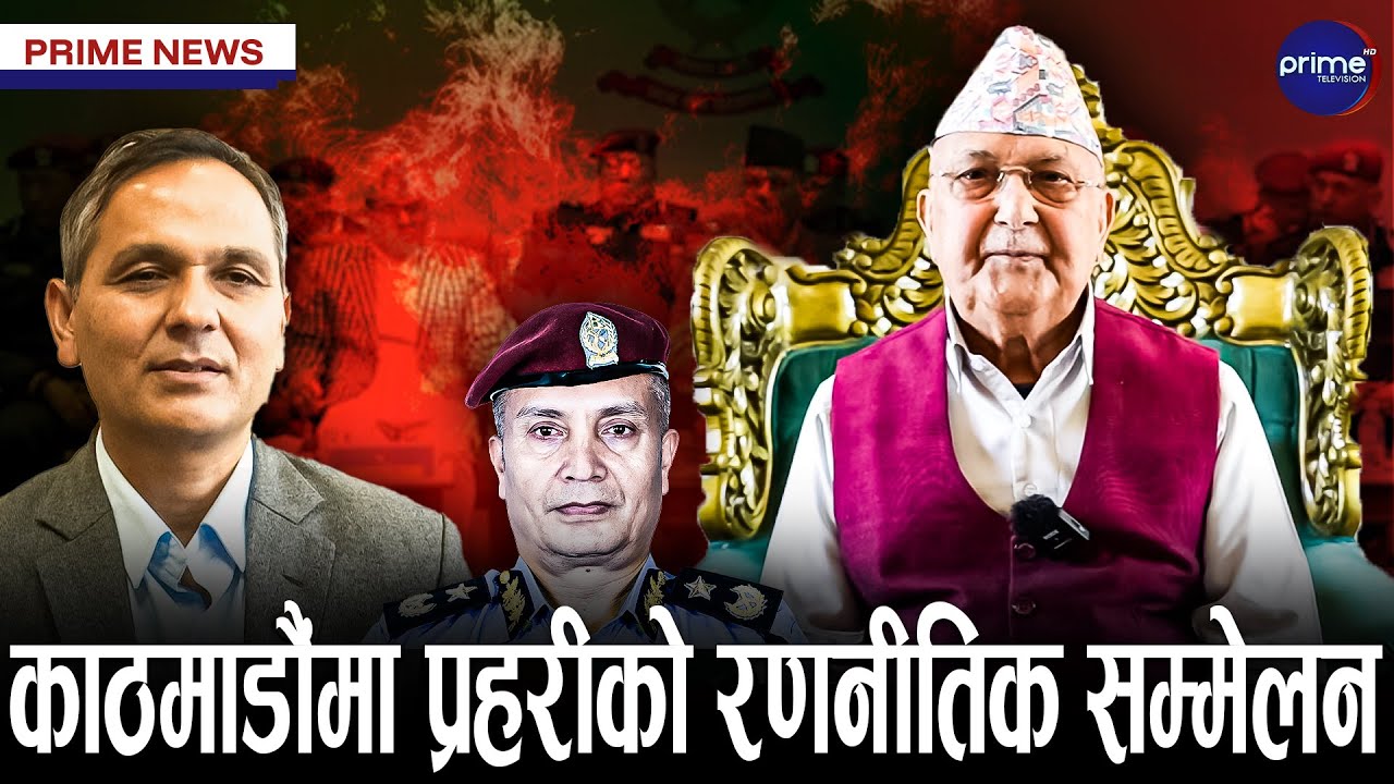 केपी ओलीले खोले आफनो ज्ञानको श्रोत, समृद्ध नेपाल, सुखी नेपालीको खोले रहस्य | Prime TV HD
