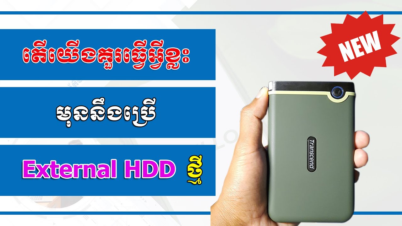 Episode 66 - What should we do before use new external HDD