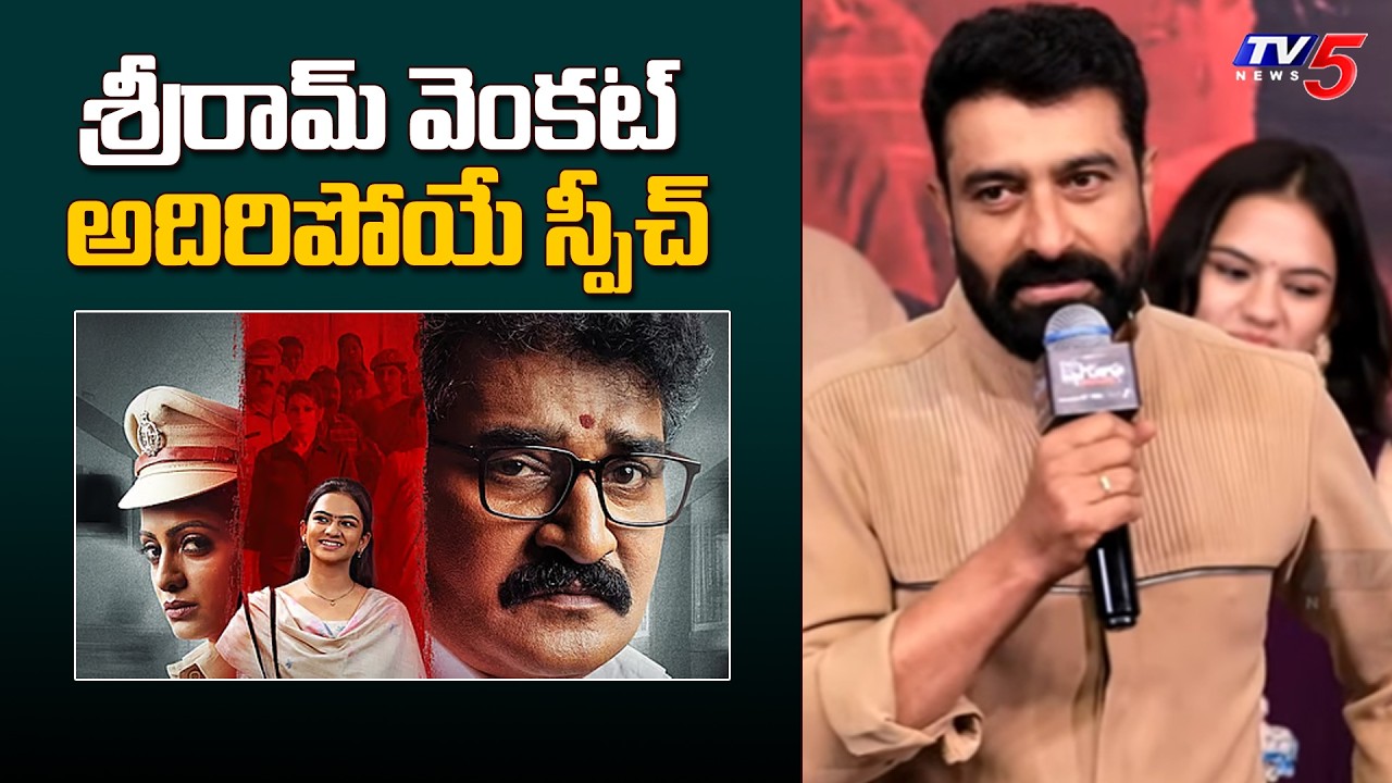 Serial Actor Sriram Venkat Shares Heartfelt Moments at D/O Prasad Rao Kanabadutaledhu | TV5 ENT