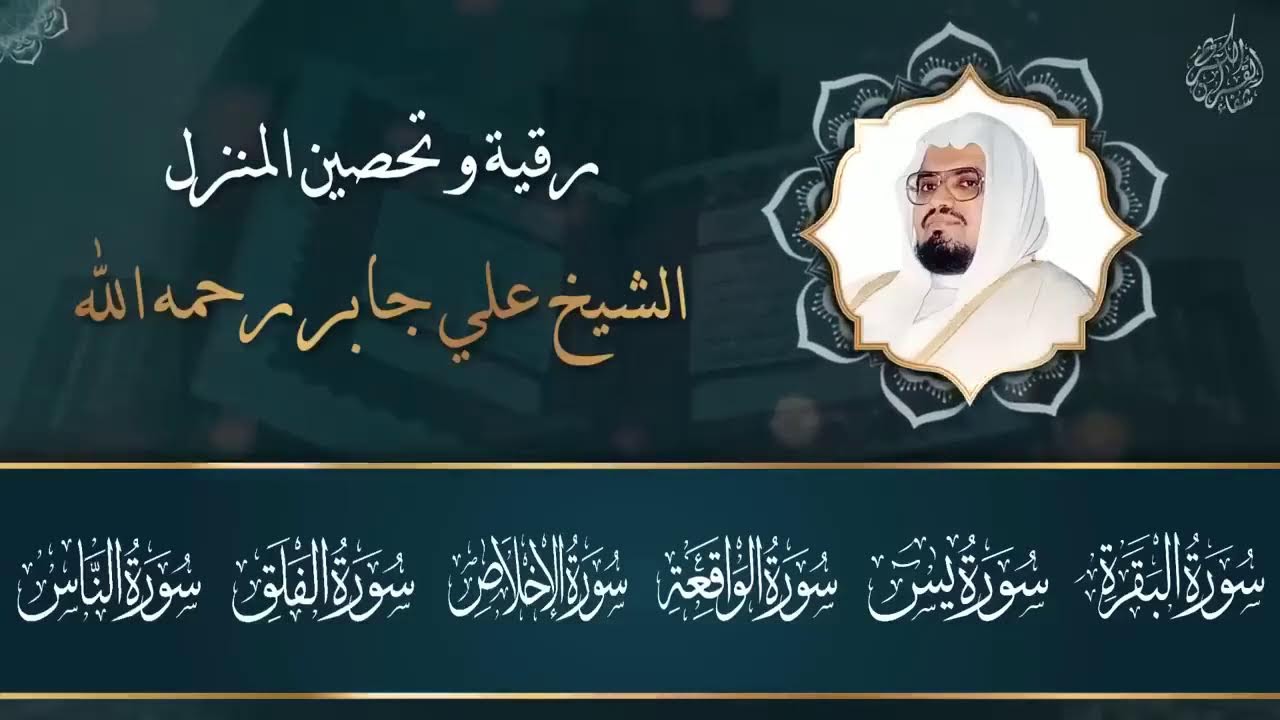 تلاوة ممتعة #حصن بيتك و نفسك  🎧   🌷🕋🤲 #علاء عقل