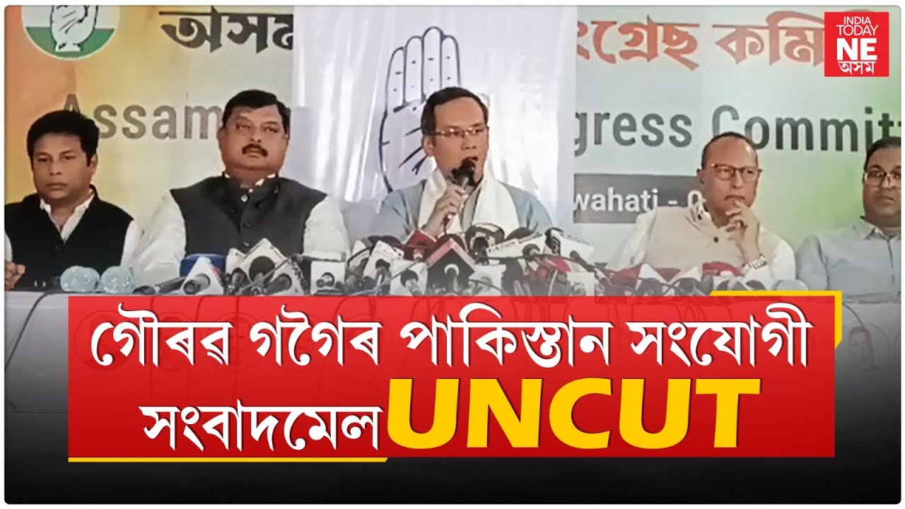 Pakistan Link//Gaurav Gogoi Press Meet Uncut// Himanta Biswa Sarma