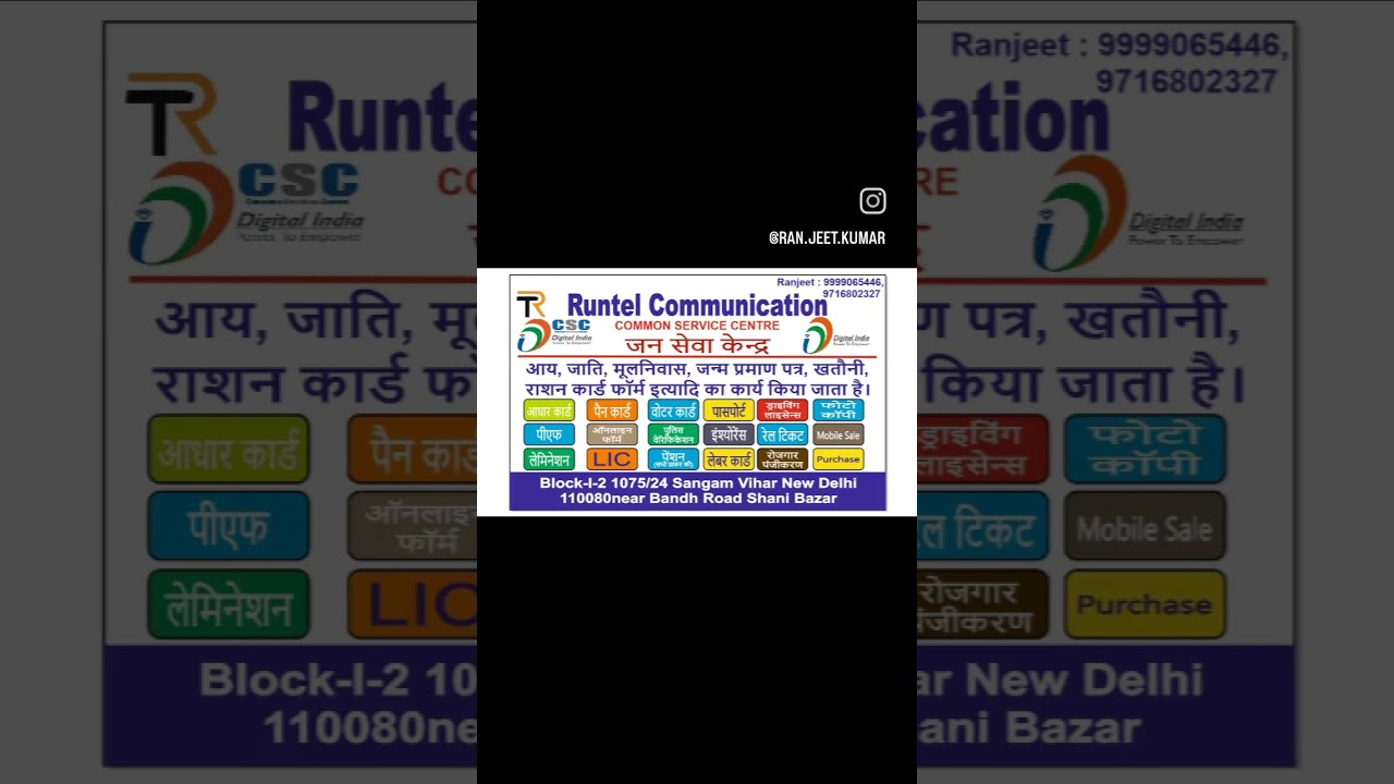 CSC Deoli Durga Vihar Sangam Vihar