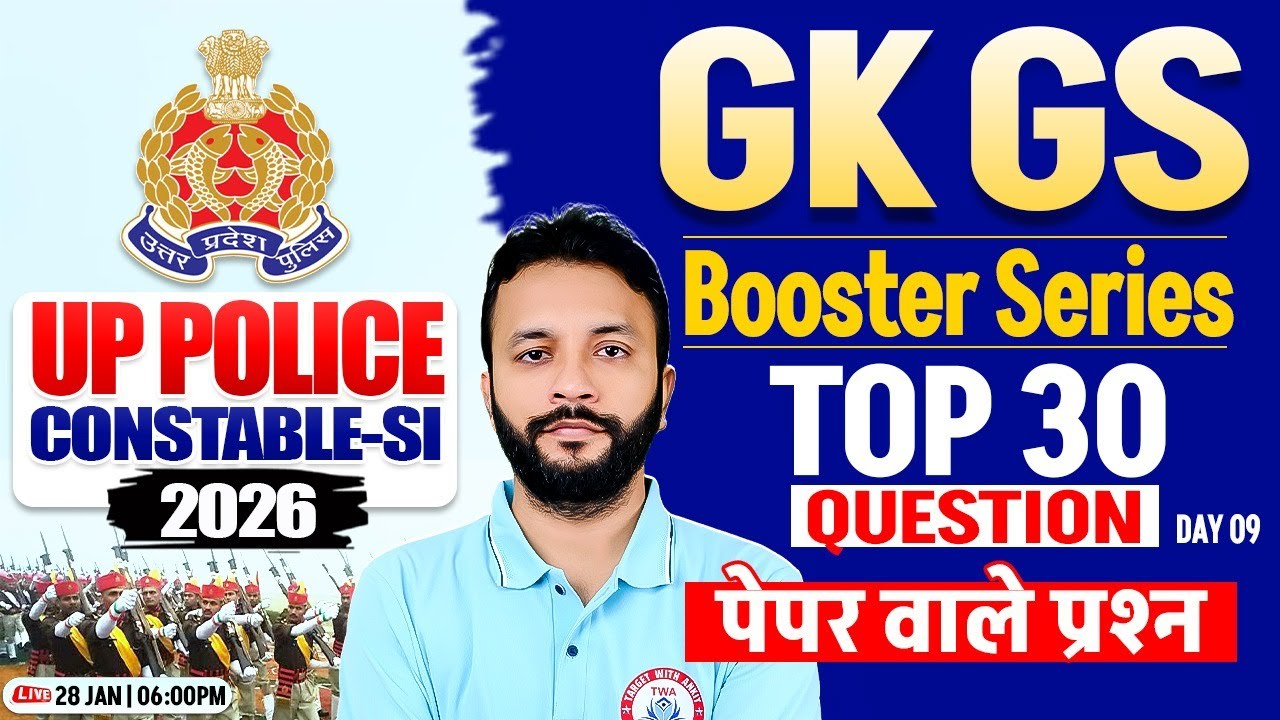 UP Police 2025 GK GS | UP Police Constable GK GS Practice Set #8, UP SI GS By Neeraj Sir
