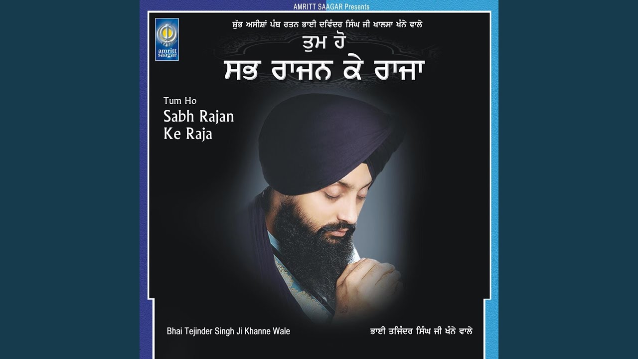 Tum Ho Sabh Rajan Ke Raja