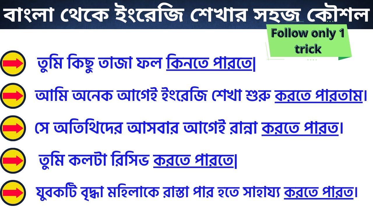 #daily Use Spoken English Sentences Using 1 trick | Advance English Structure #englishdidimoni