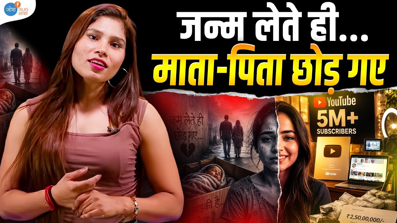 लोग कहते थे छोड़ी हुई हूँ… | YouTube Creator Journey |@AartiSahu  | Josh Talks Aasha | Josh Talks