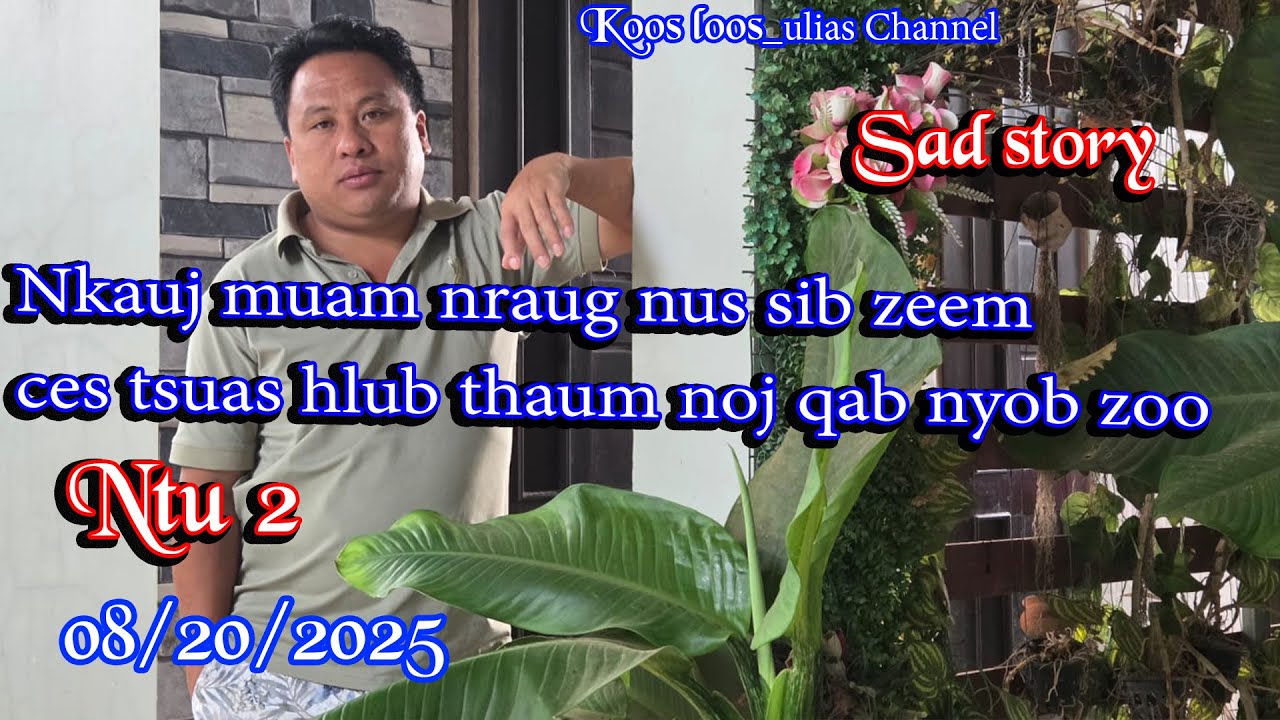 Nkauj muam nraug nus sib zeem ces tsuas sib hlub thaum noj qab nyob zoo ntu2  08/20/2025
