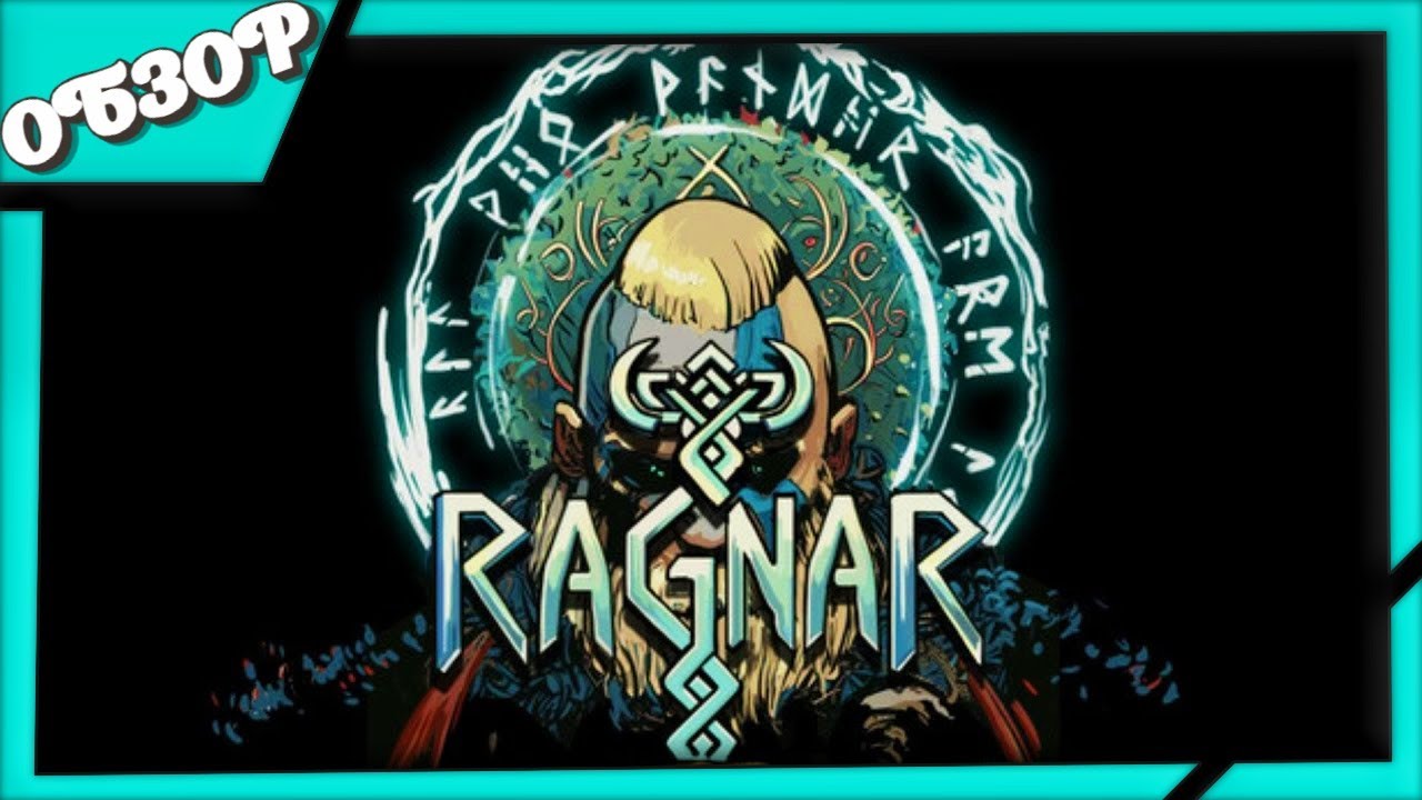 Ragnar ОБЗОР игры ➤ Новая игра Hades про викингов уже вышла!